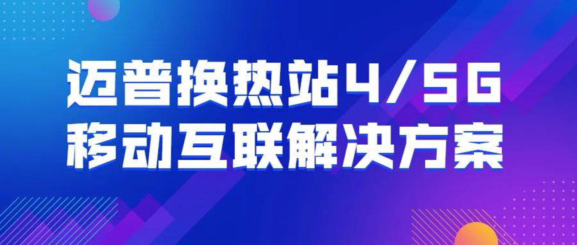 迈普聚合物